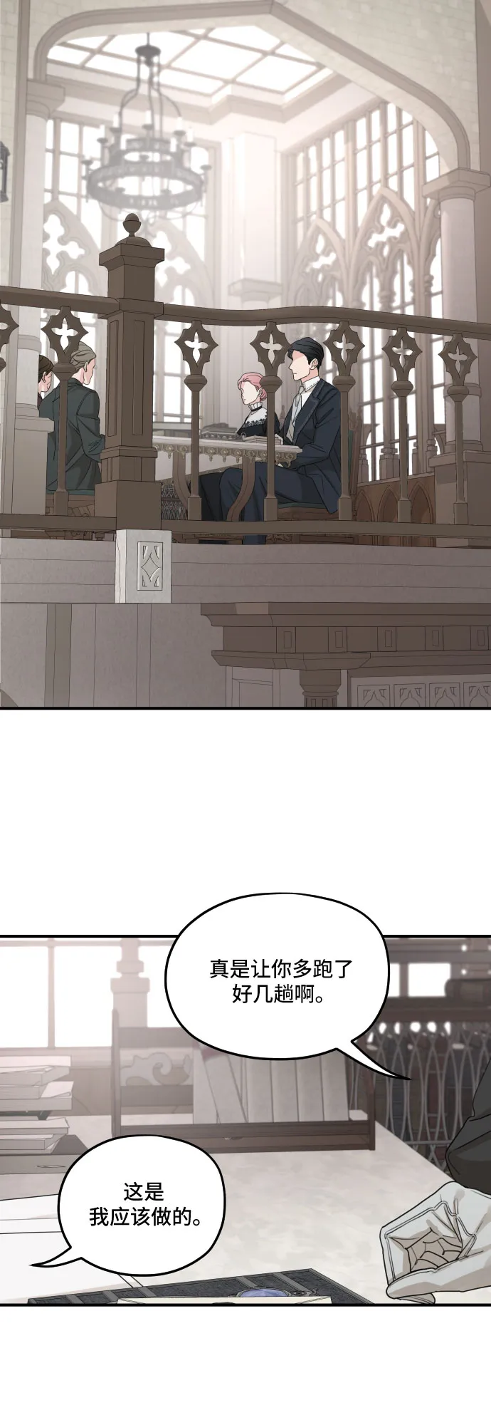 第59话 第54页