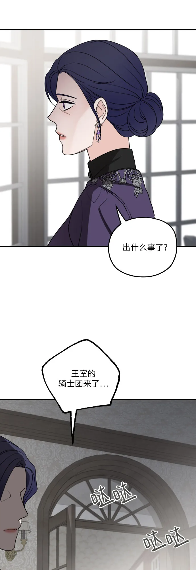 第59话 第59页