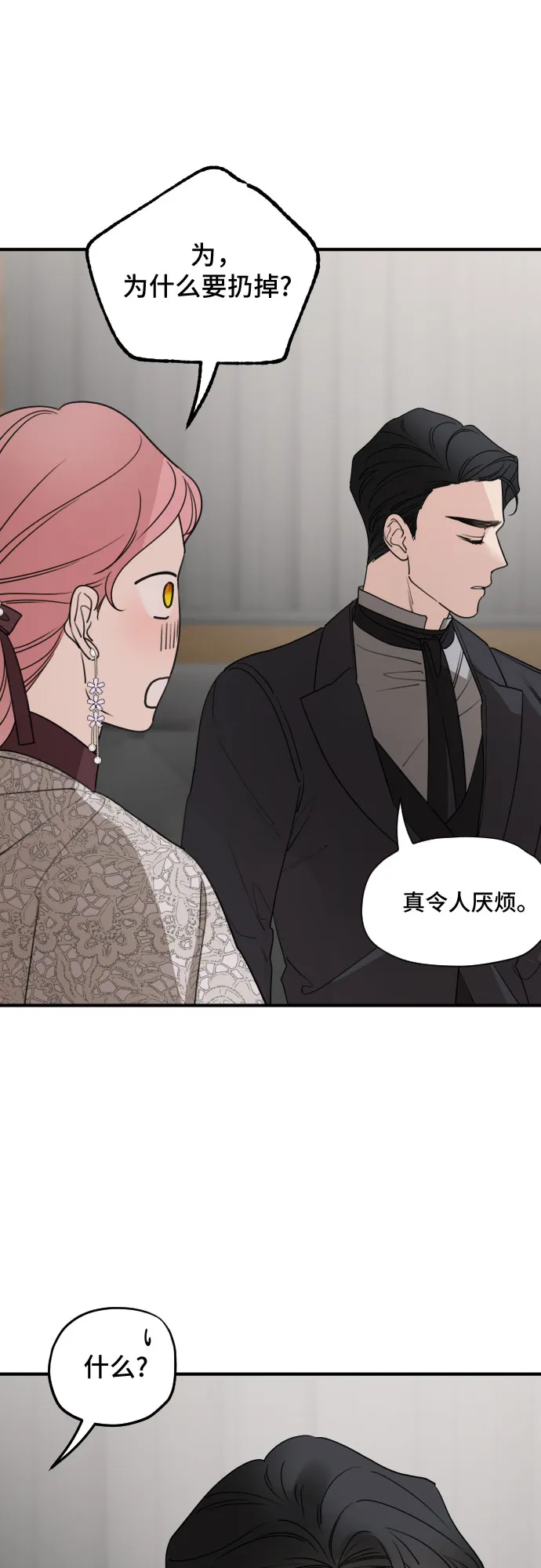 第58话 第4页