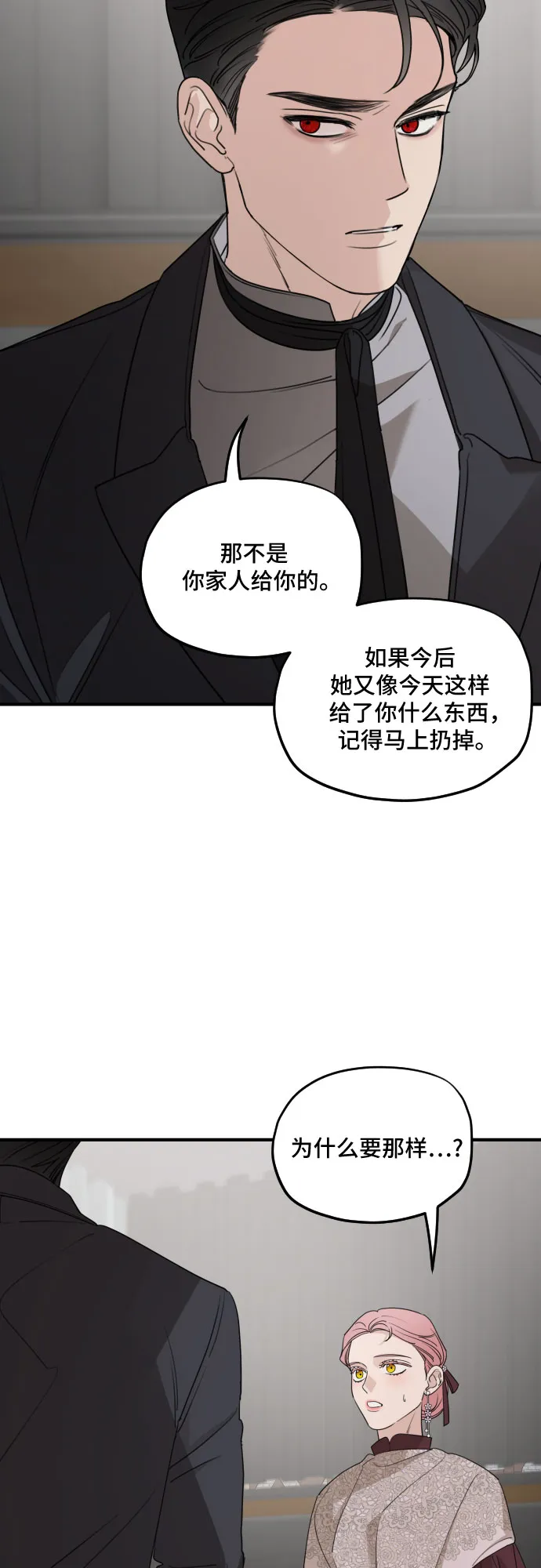 第58话 第5页