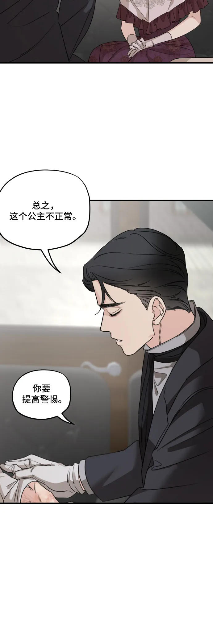 第58话 第6页