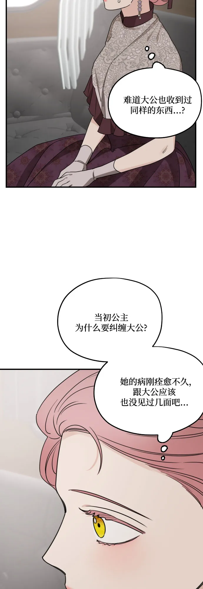 第58话 第9页