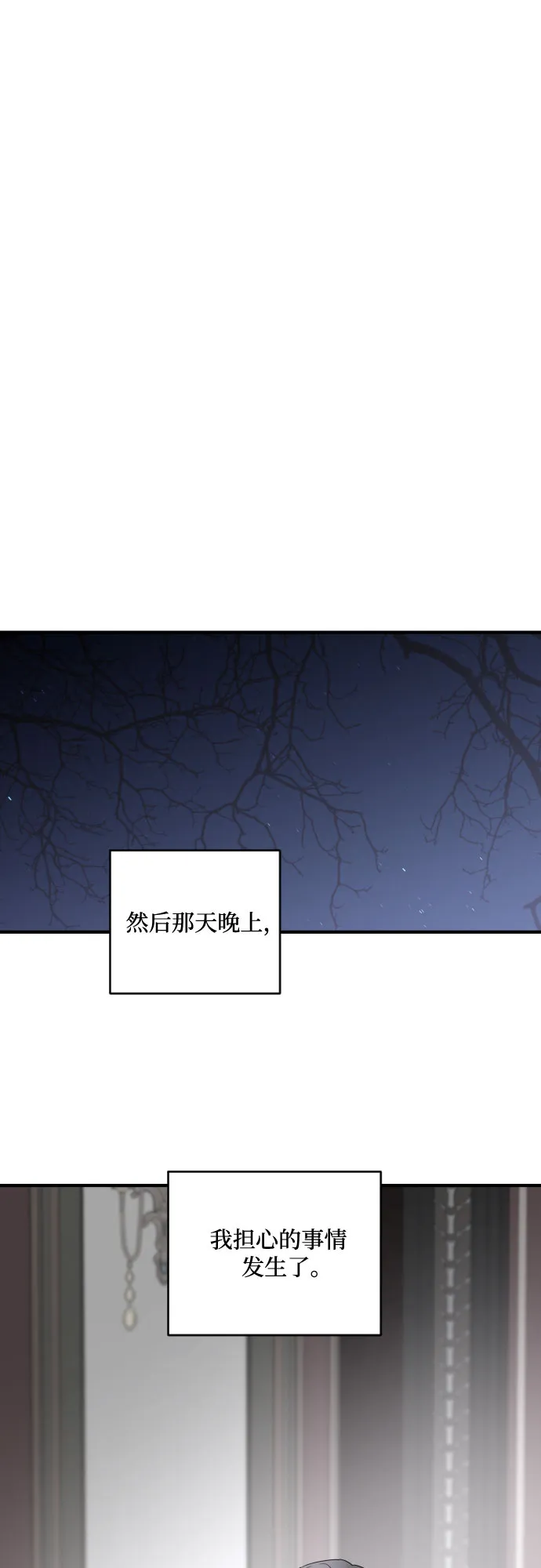 第58话 第14页