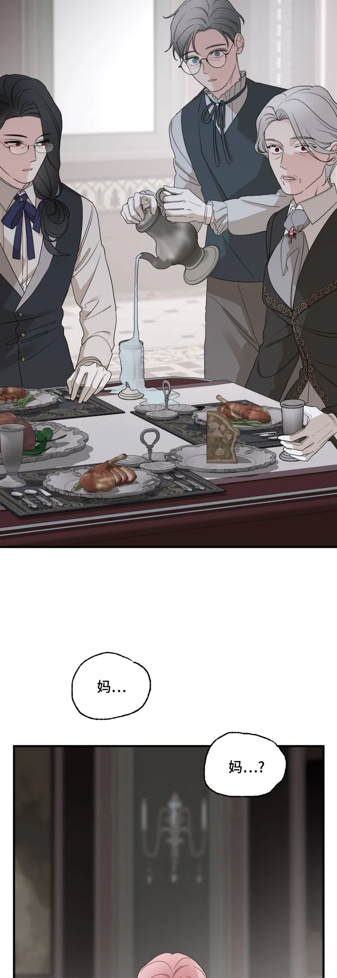 第58话 第15页