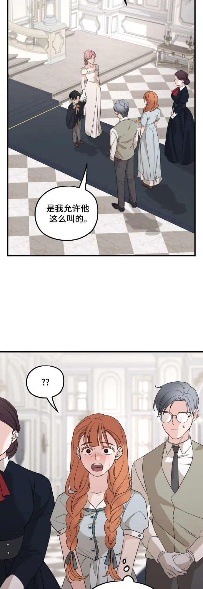 第58话 第21页