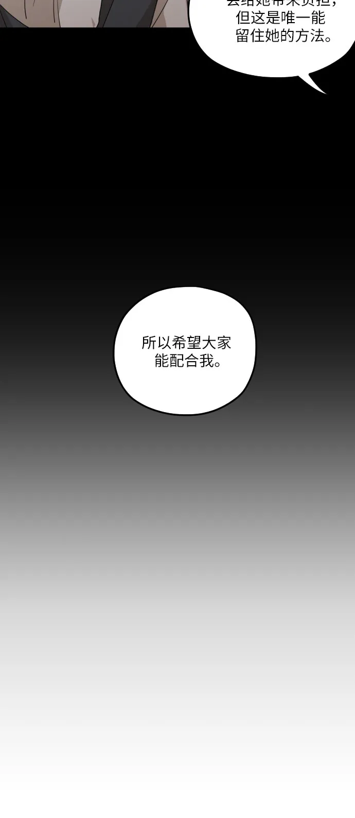 第58话 第26页