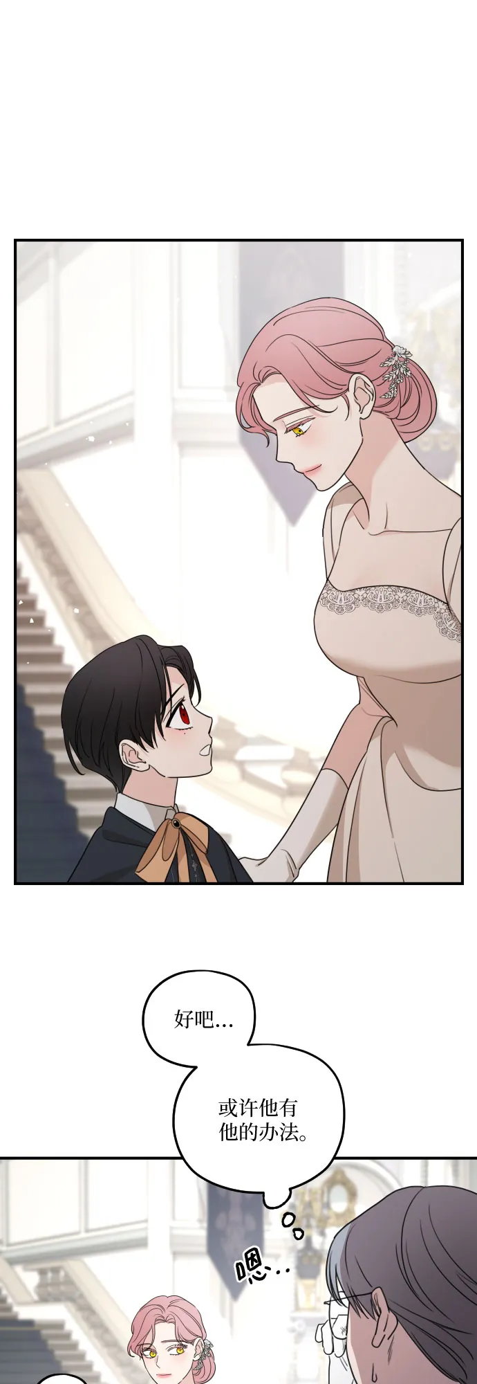 第58话 第27页