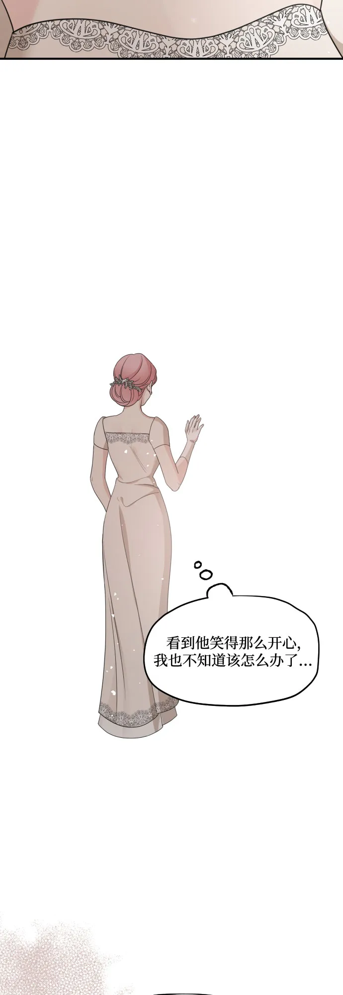 第58话 第31页