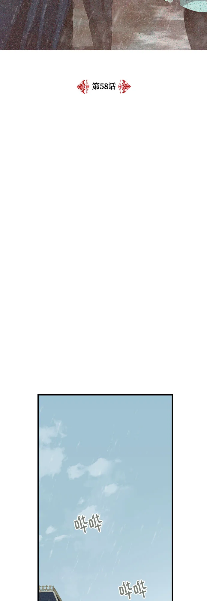 第58话 第35页