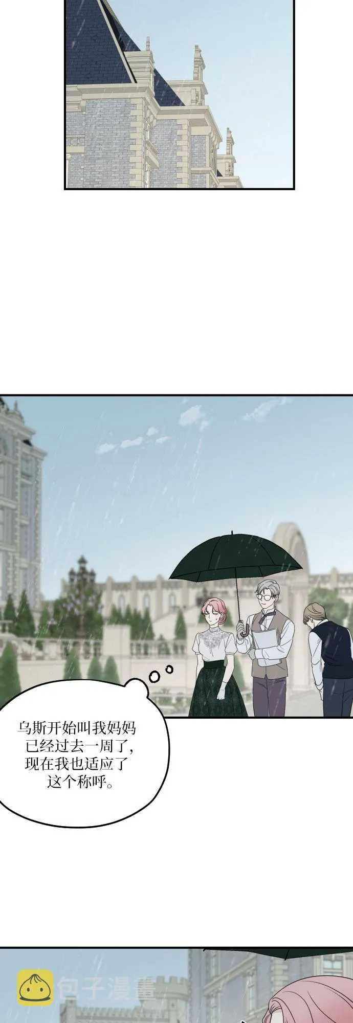第58话 第36页