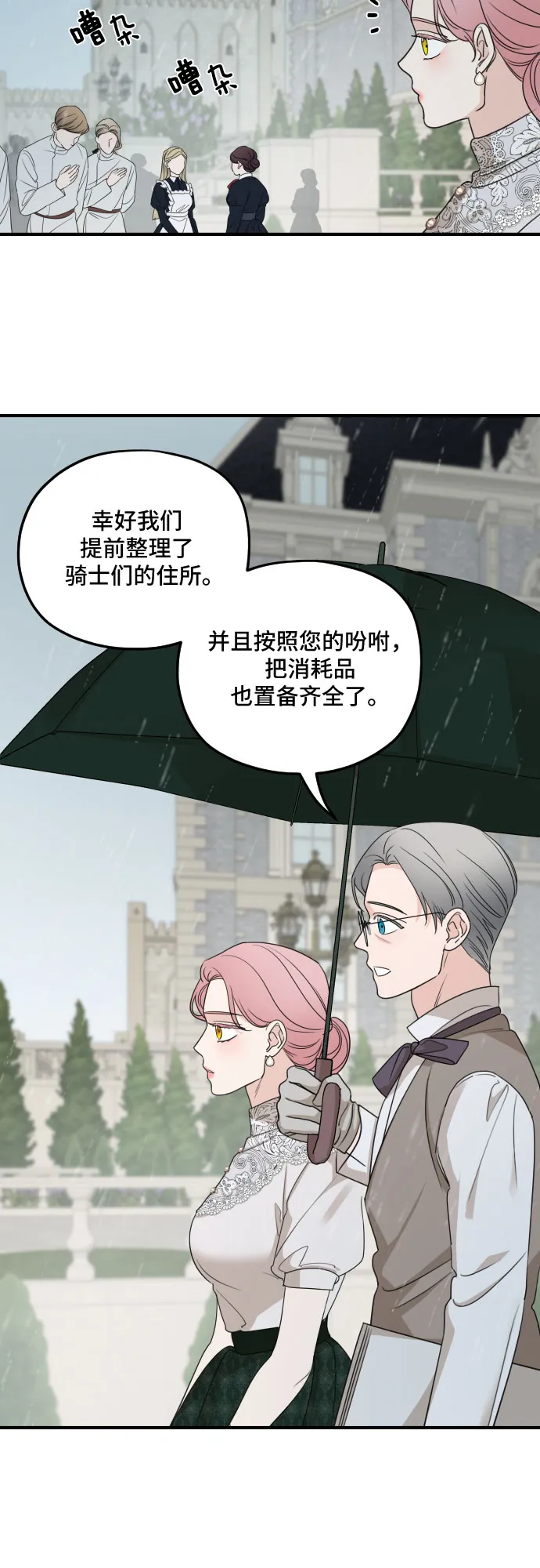 第58话 第37页