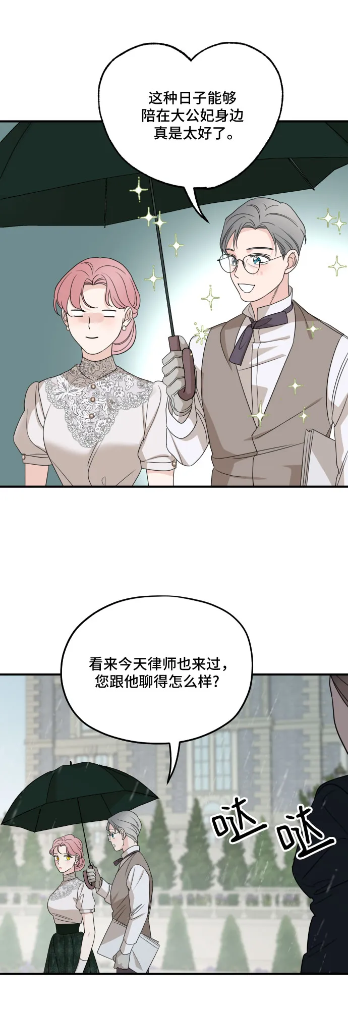 第58话 第38页