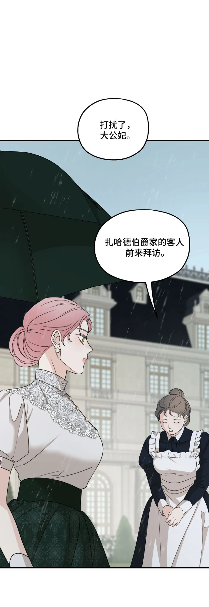 第58话 第39页
