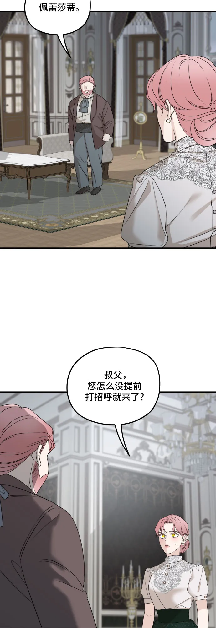 第58话 第42页