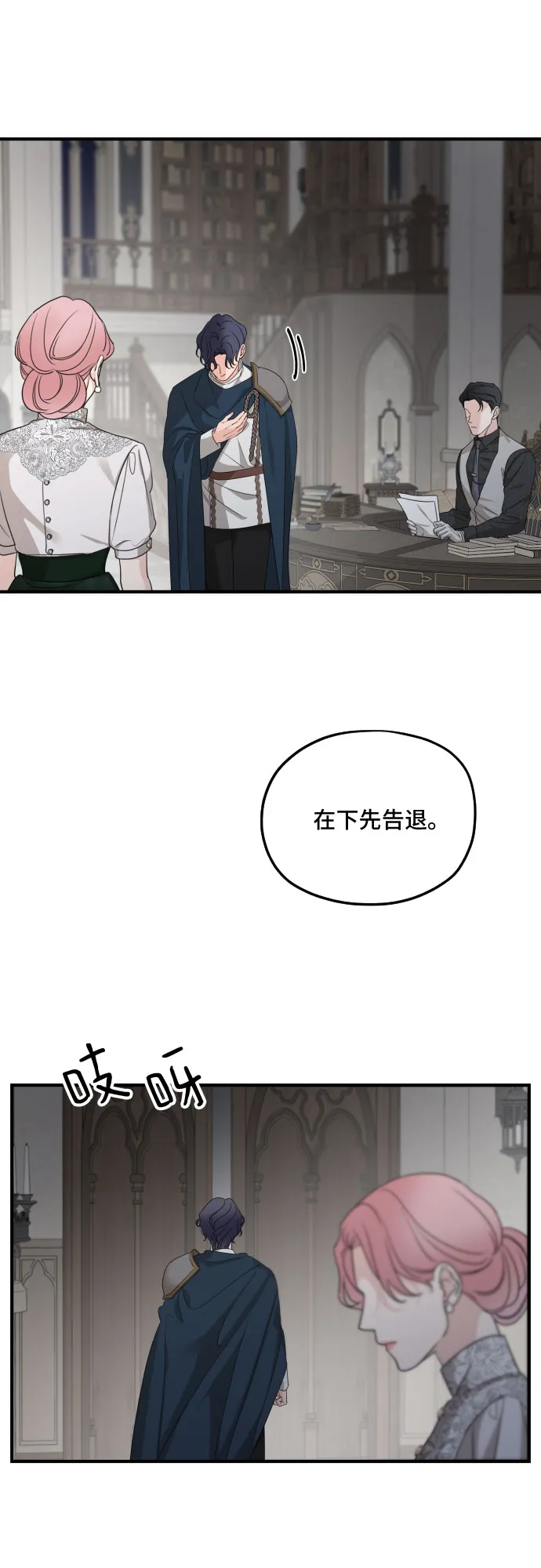 第58话 第48页