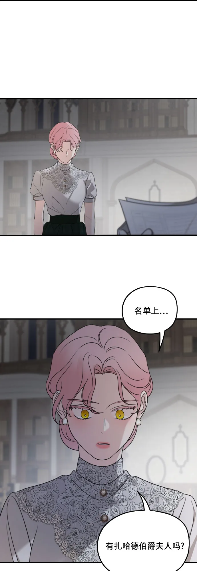 第58话 第51页