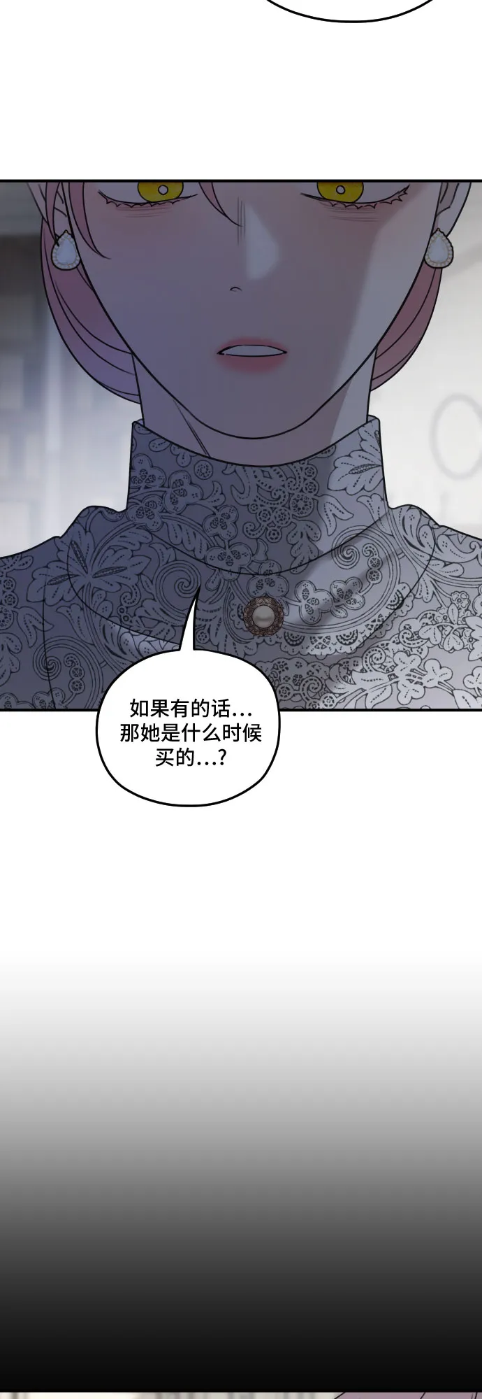 第58话 第52页