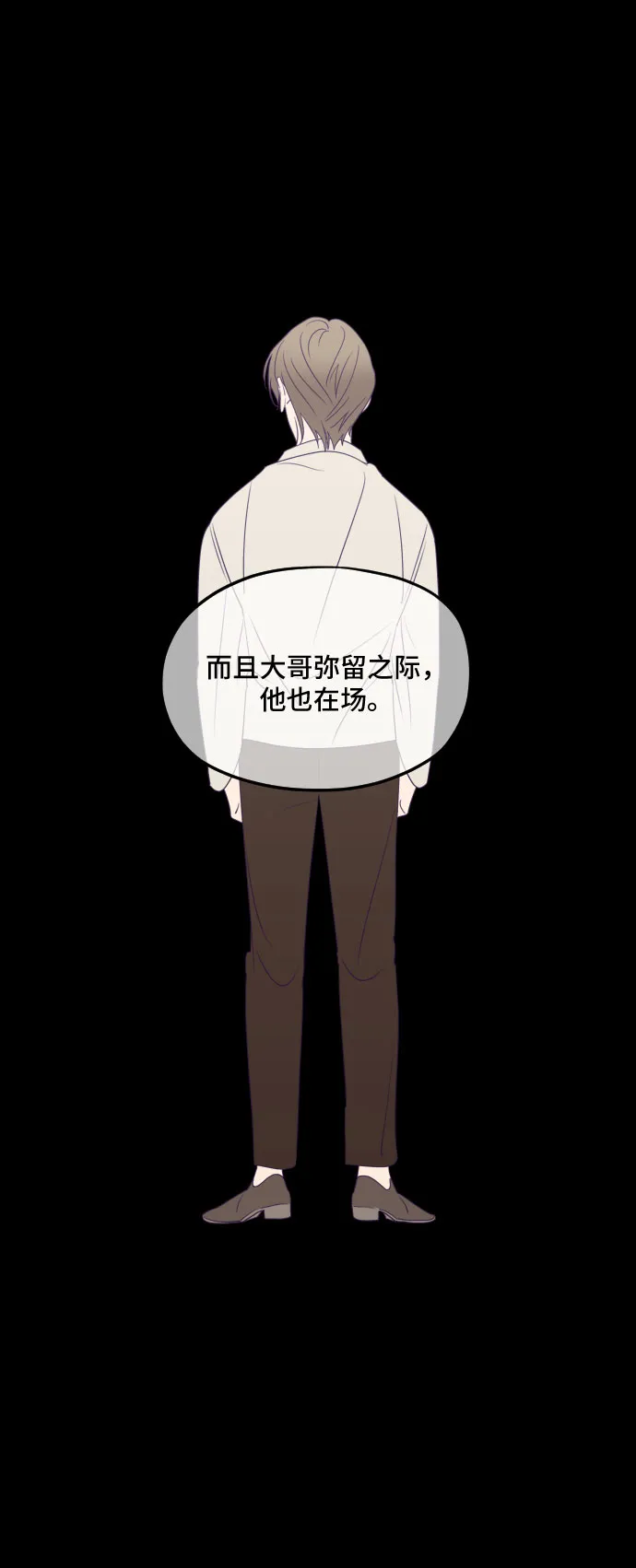 第58话 第54页