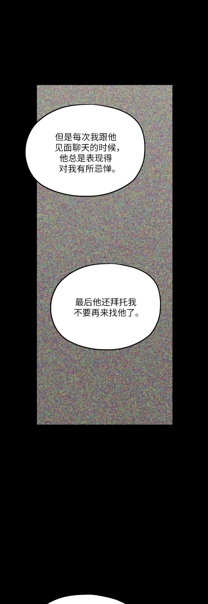 第58话 第55页