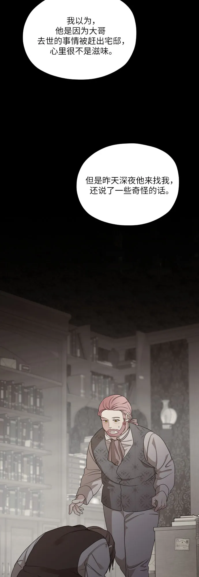 第58话 第56页