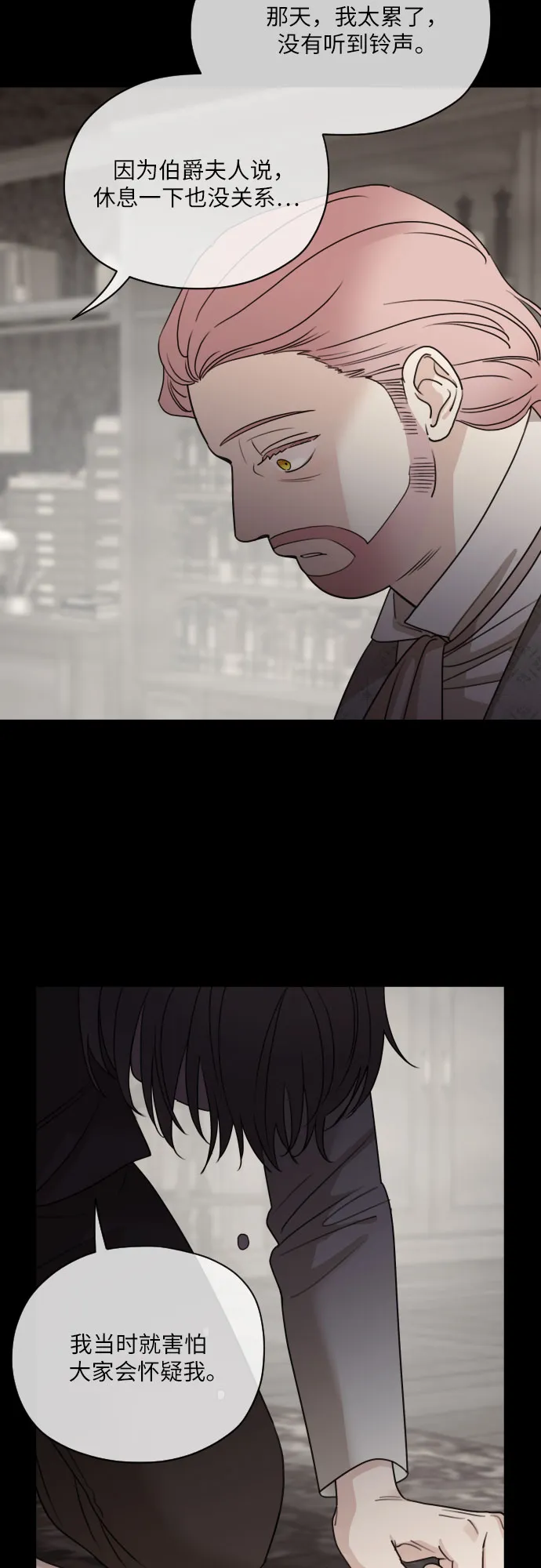 第58话 第58页