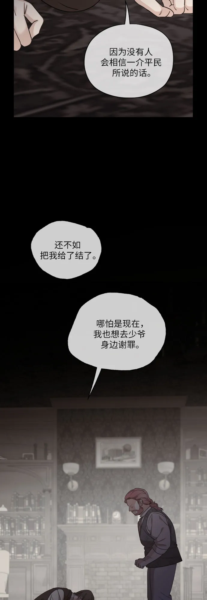 第58话 第59页