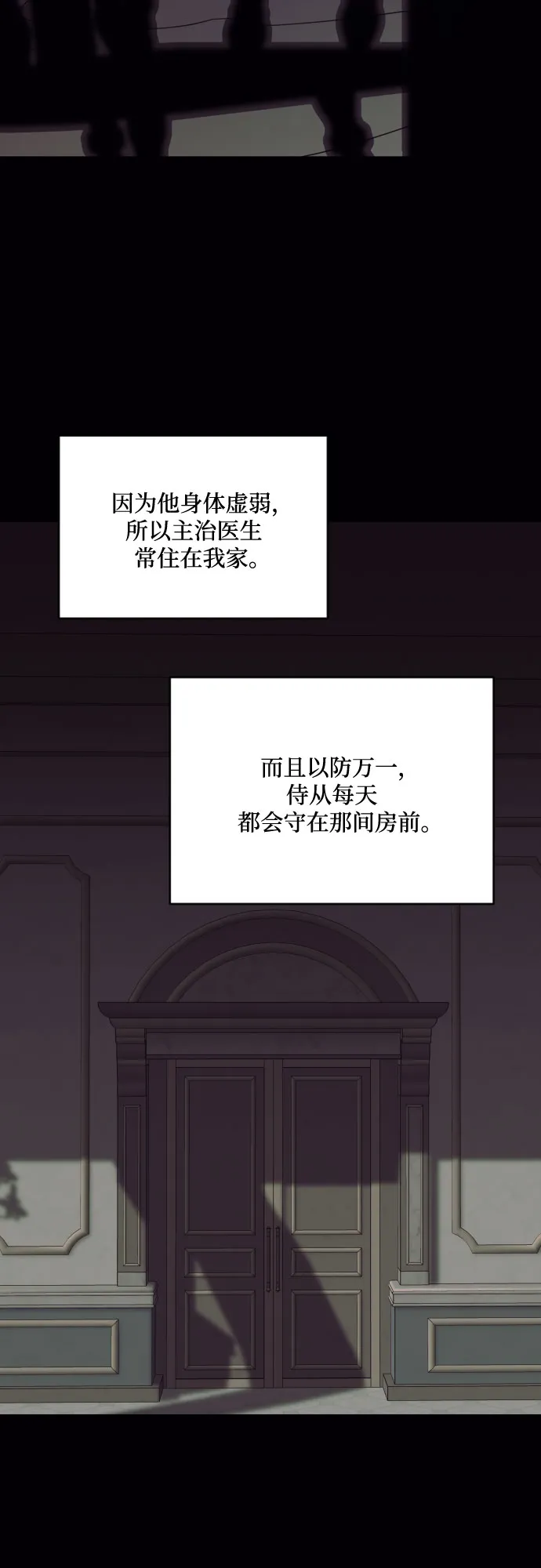第58话 第64页