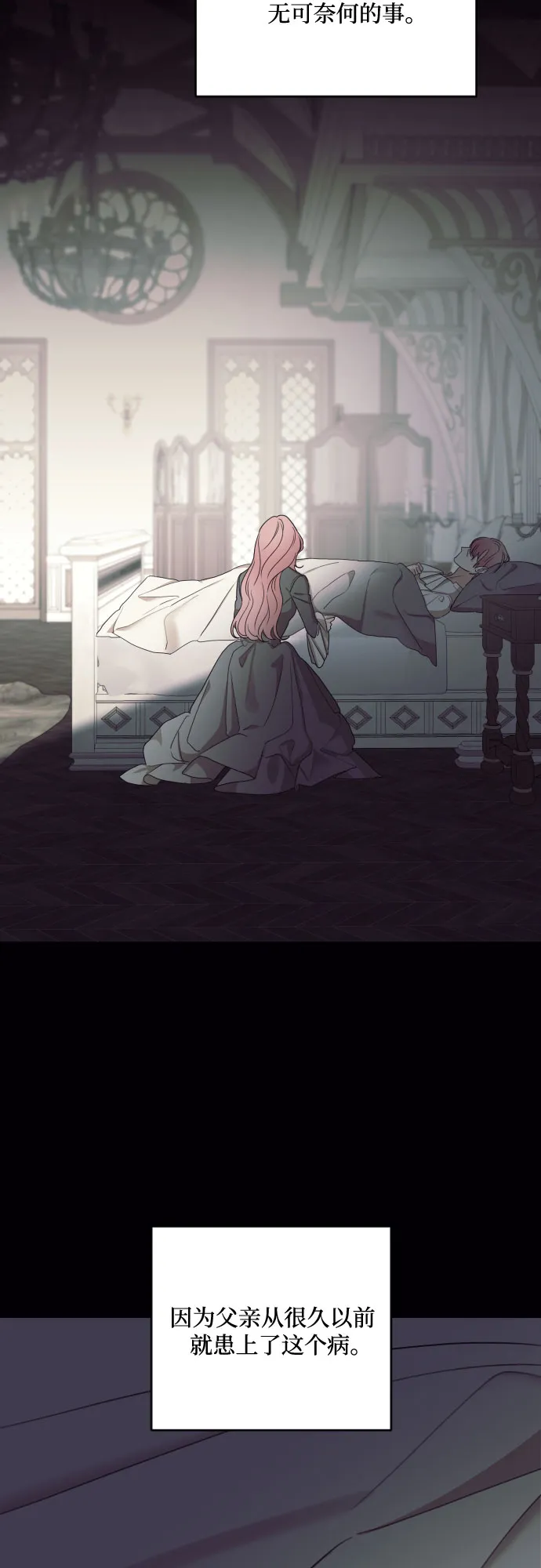 第58话 第66页