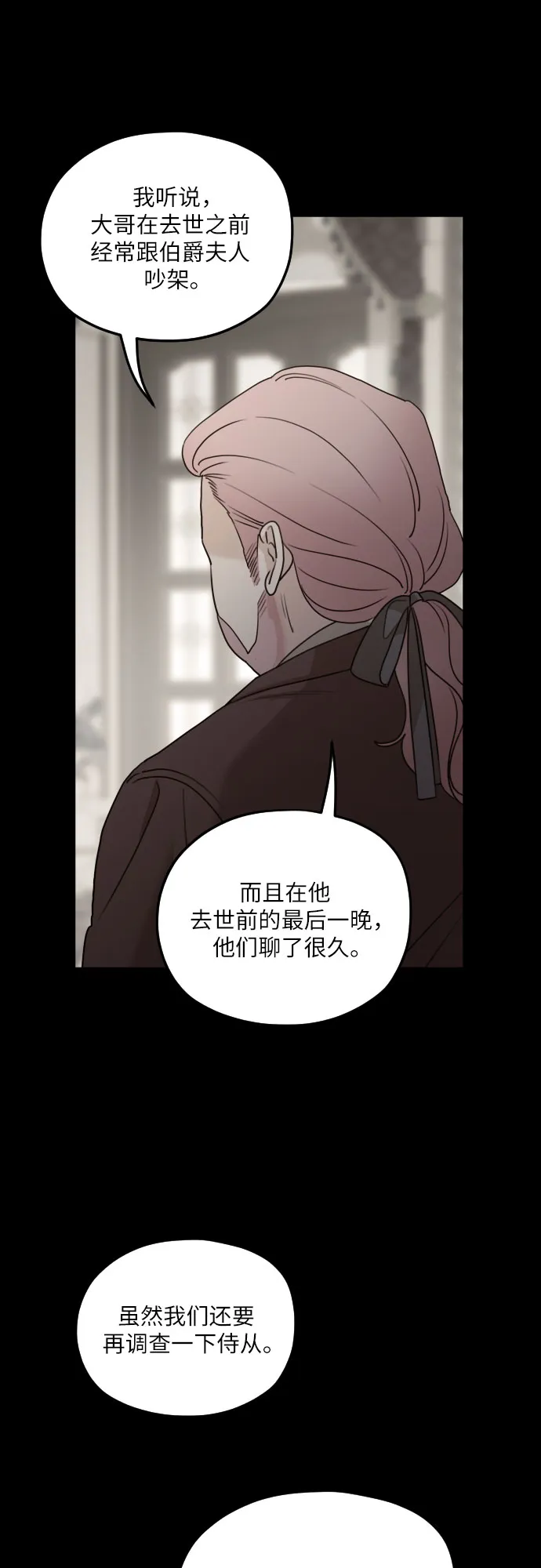 第58话 第68页