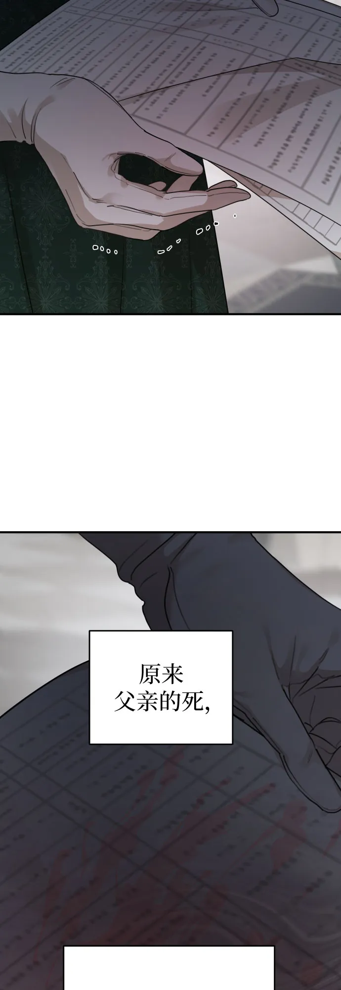 第58话 第70页