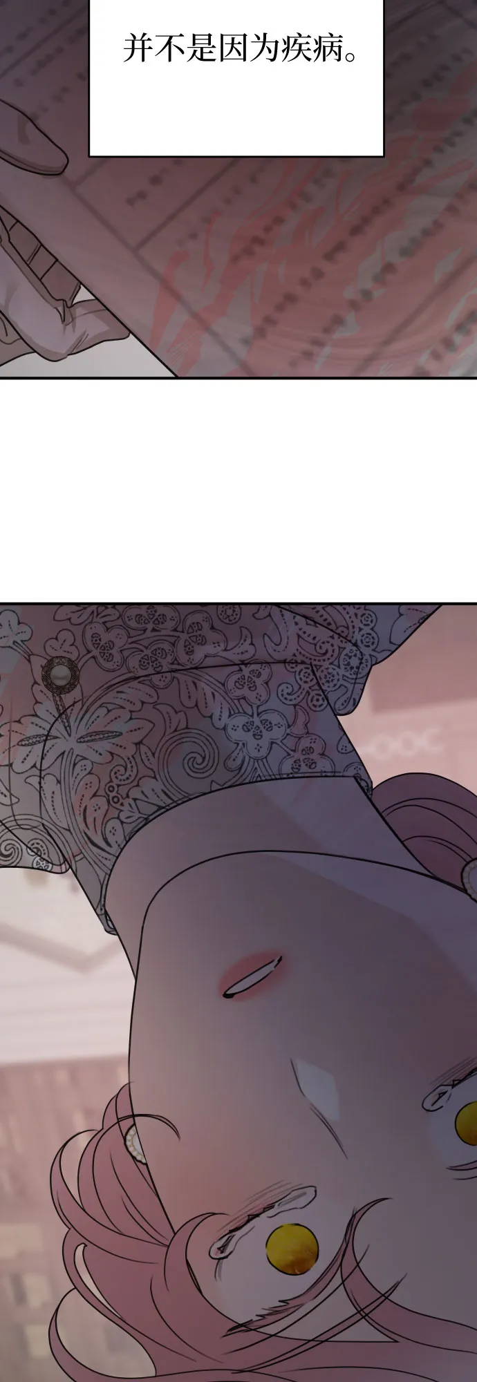 第58话 第71页