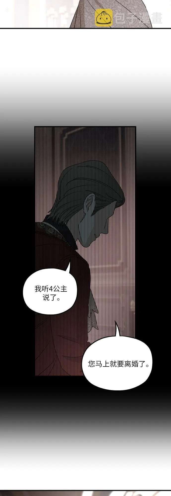 第57话 第3页