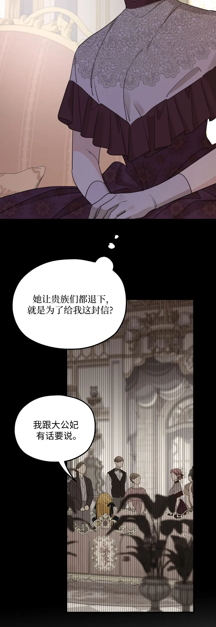 第57话 第9页