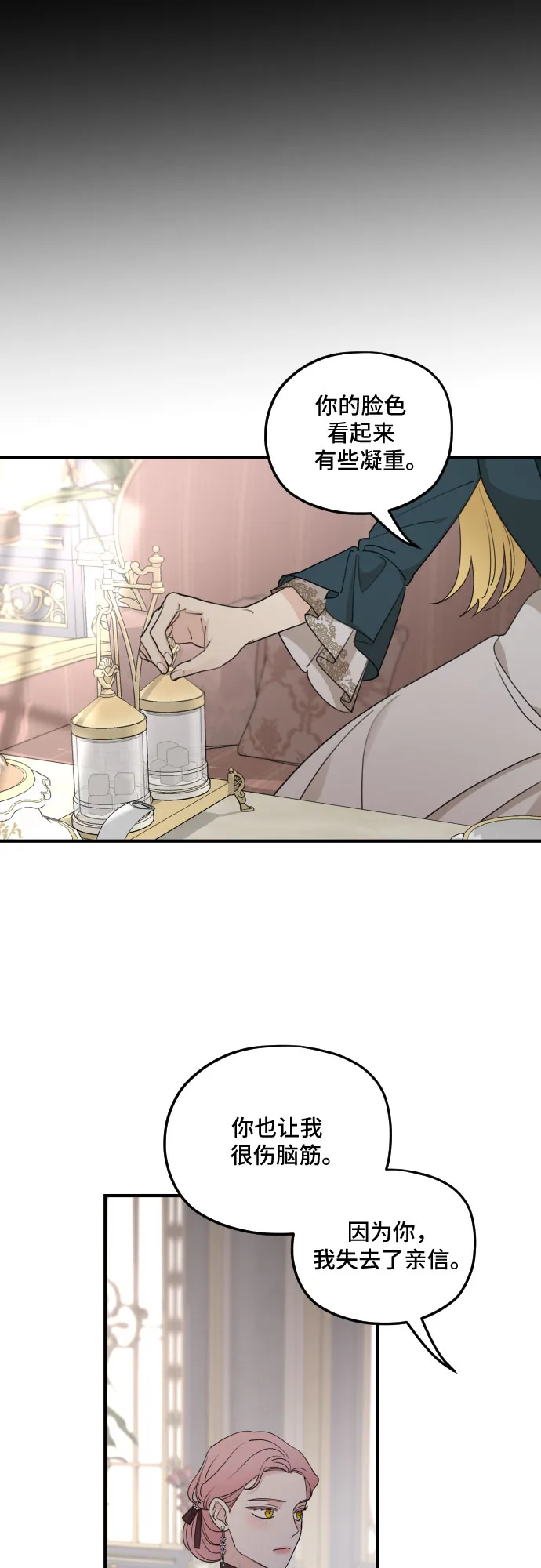 第57话 第10页