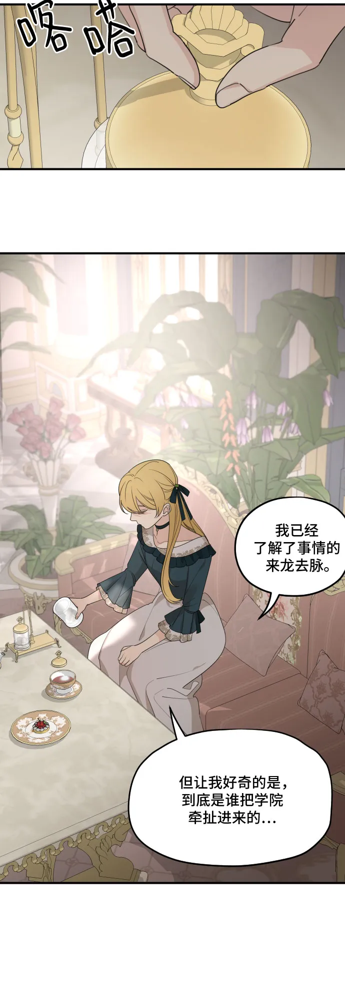 第57话 第12页