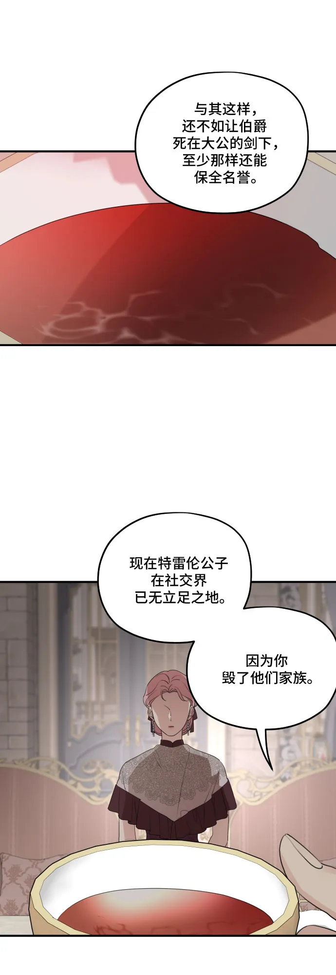 第57话 第14页