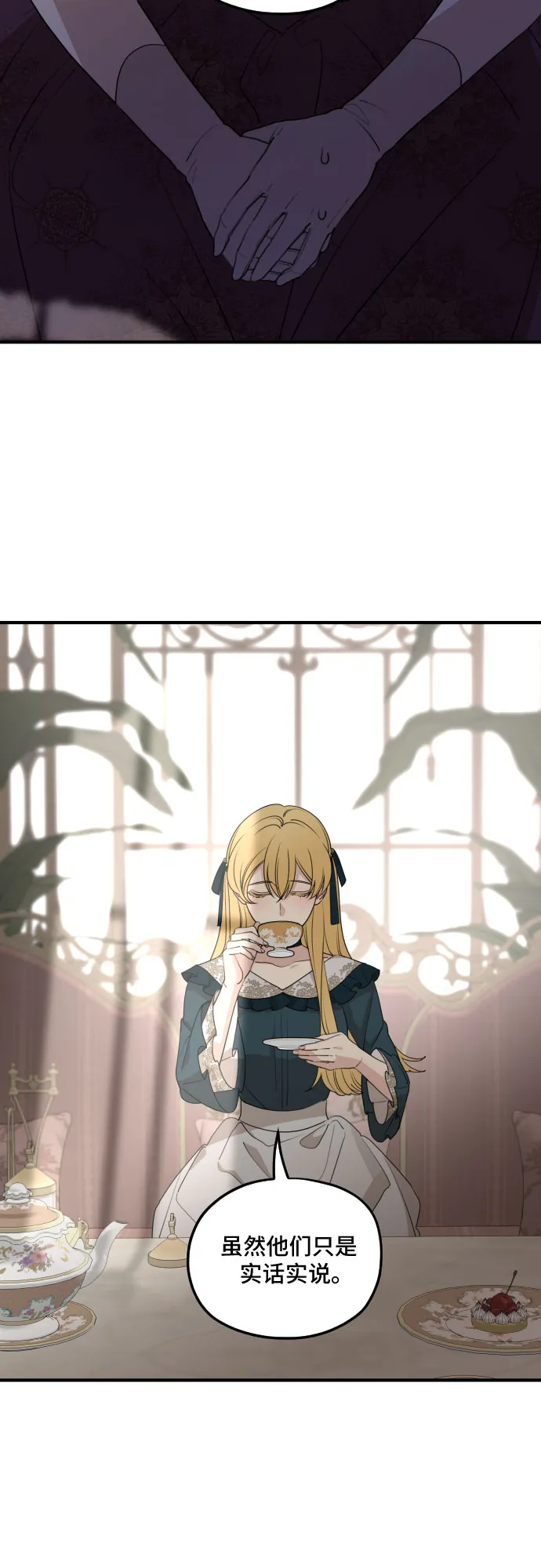 第57话 第16页