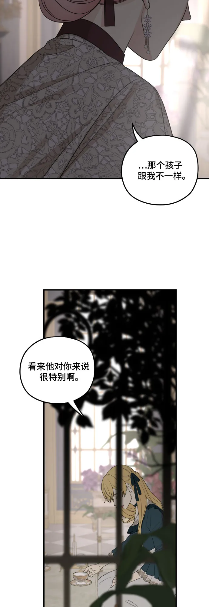 第57话 第21页