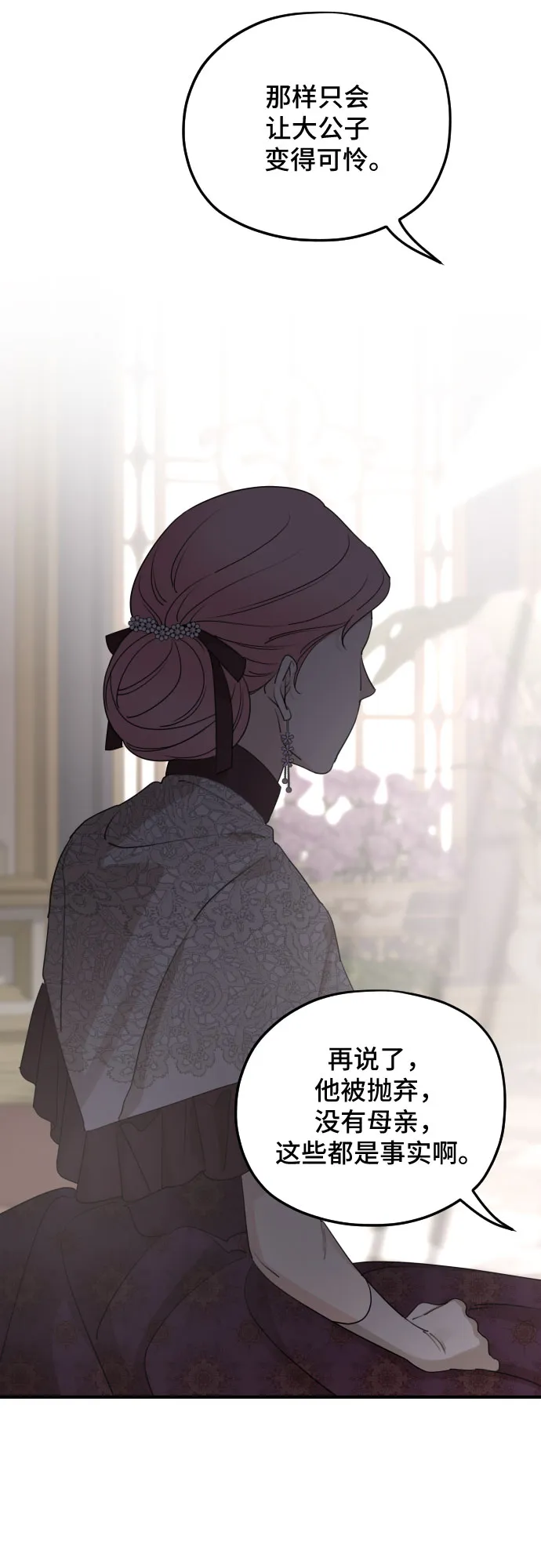 第57话 第23页