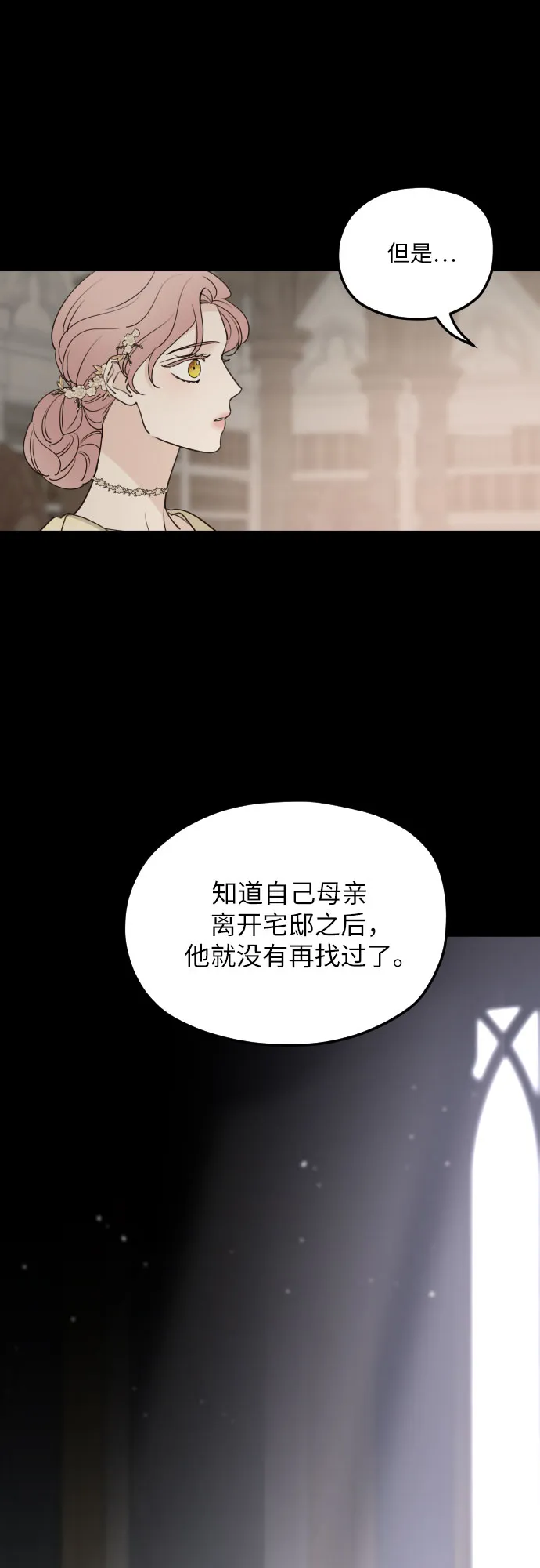 第57话 第26页