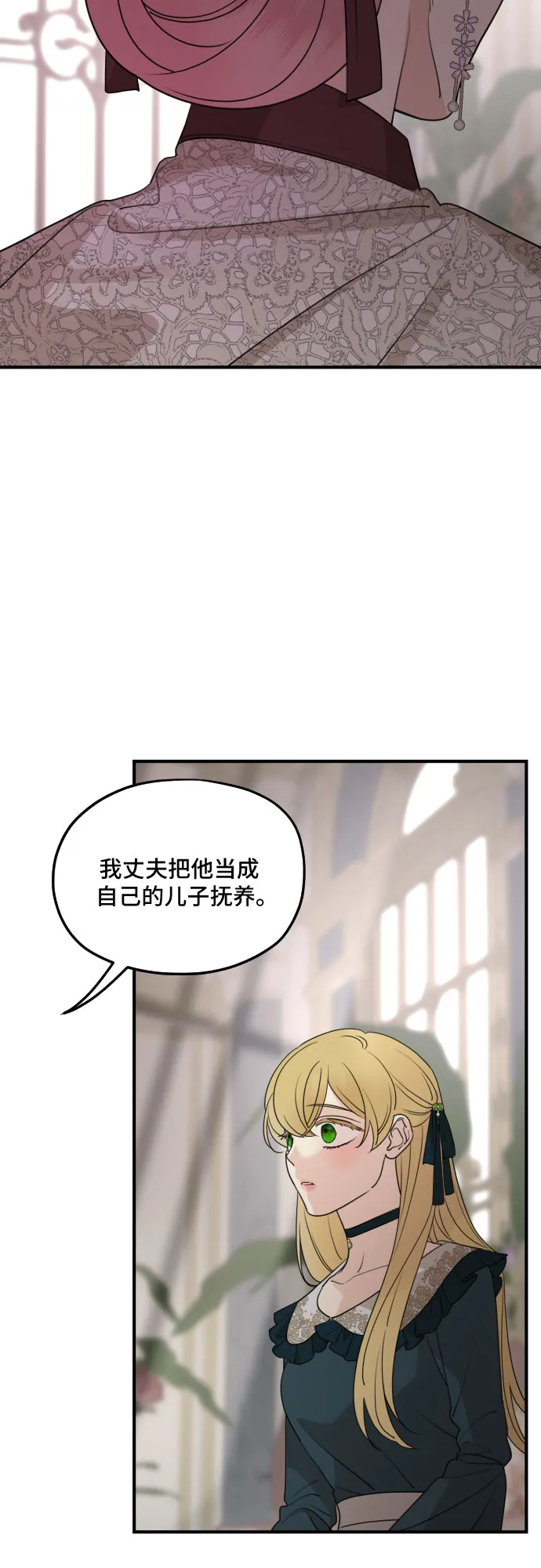第57话 第28页