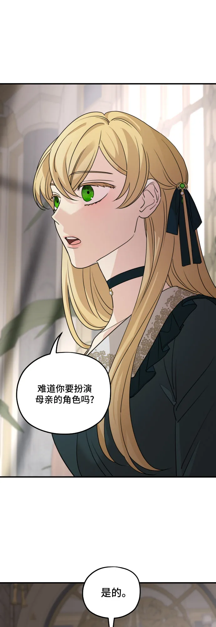 第57话 第29页