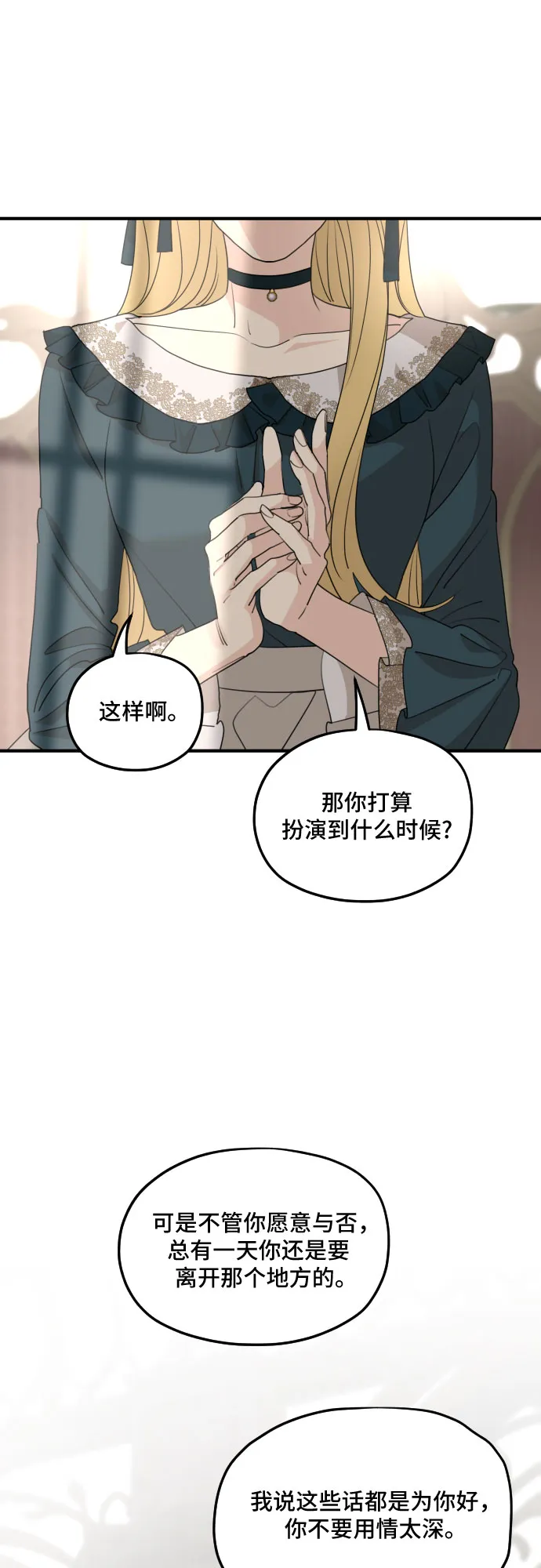 第57话 第32页