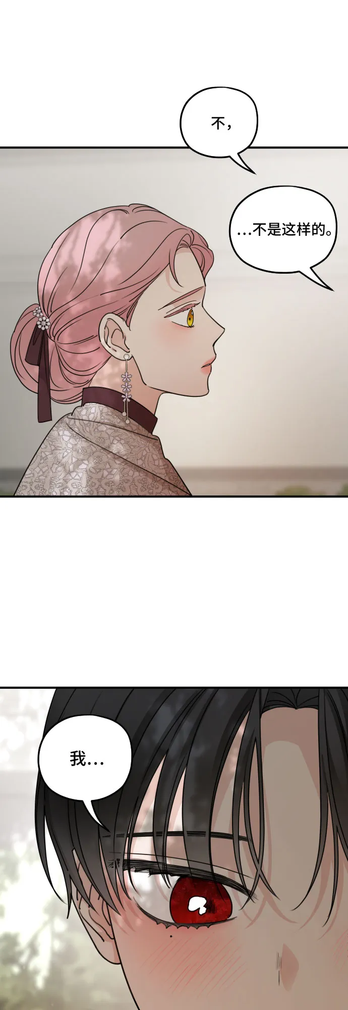 第57话 第51页