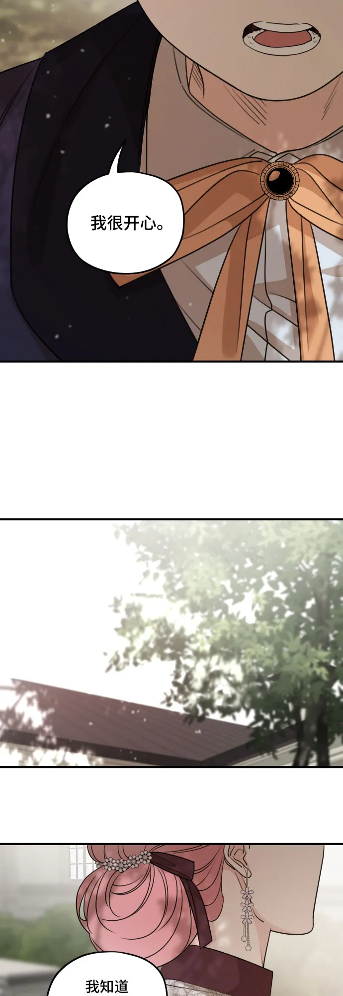 第57话 第52页