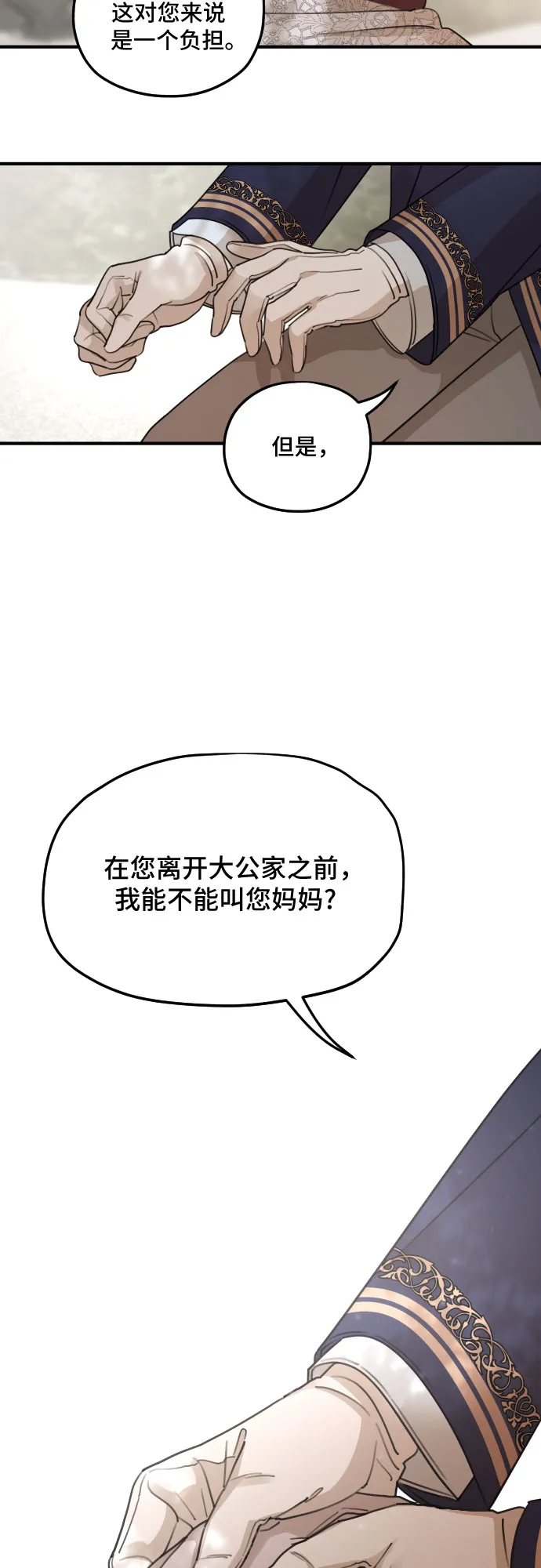 第57话 第53页