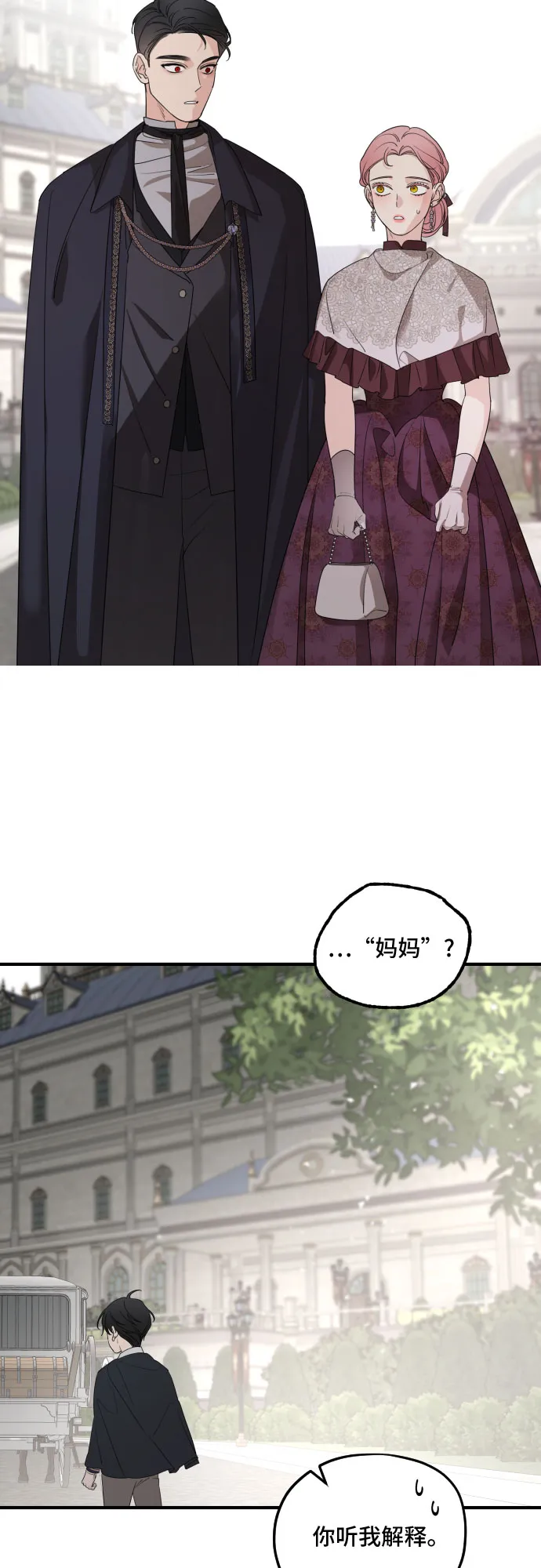 第57话 第62页