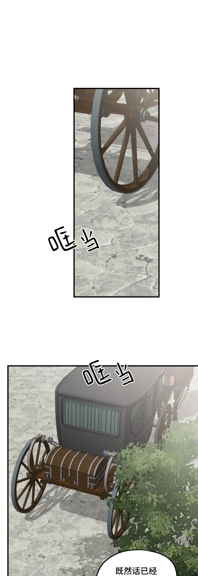 第57话 第64页