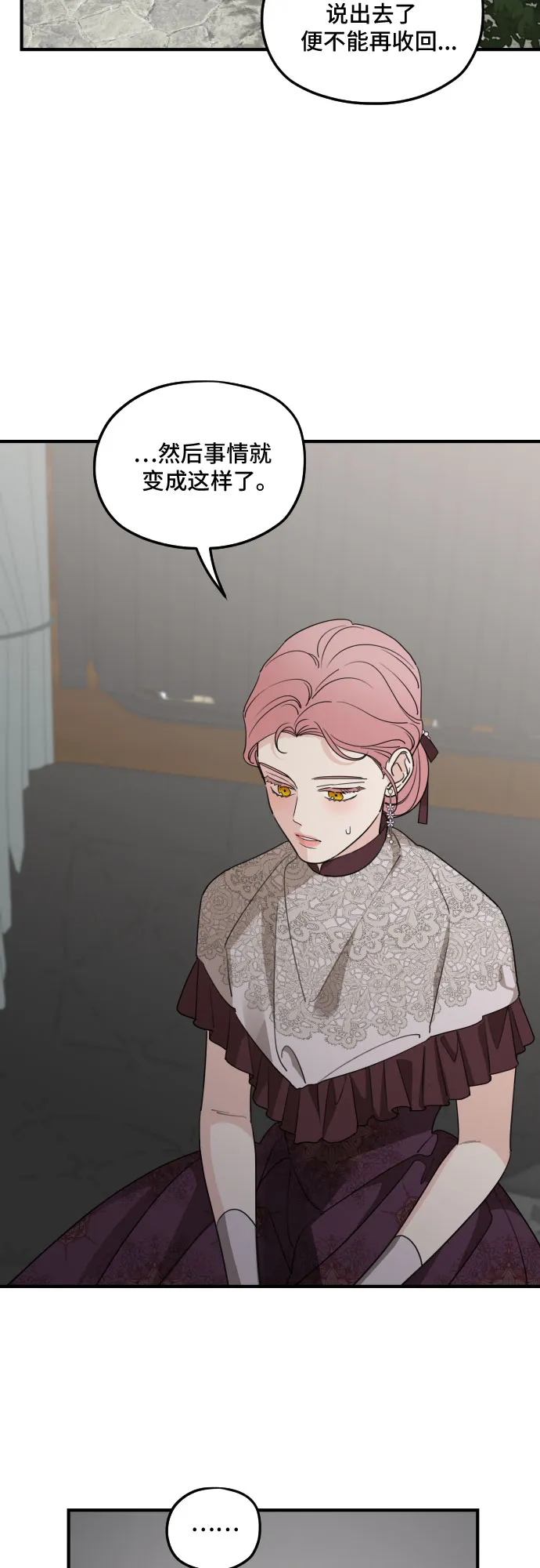 第57话 第65页