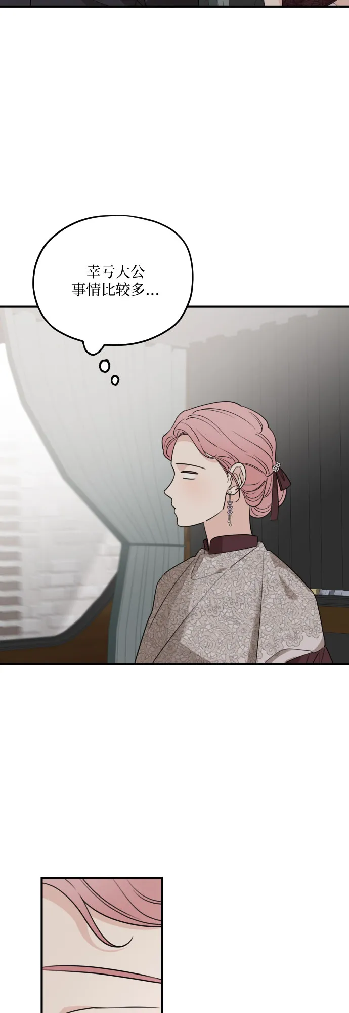 第57话 第69页